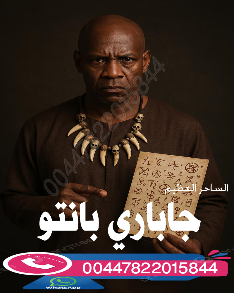 شيخ روحاني في لندن